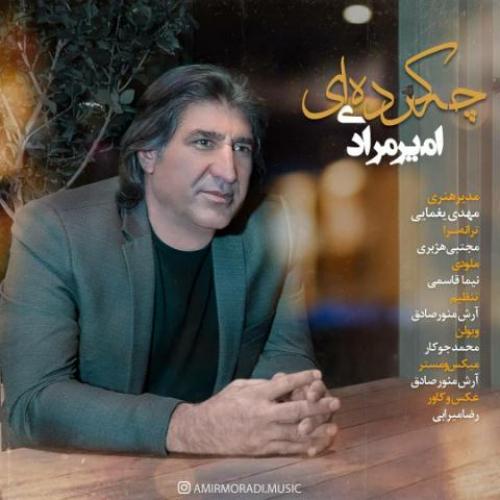 دانلود آهنگ چه کرده ای امیر مرادی